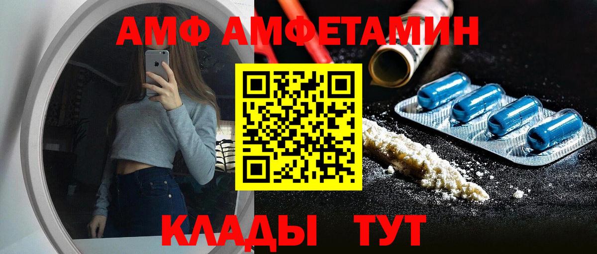 Амфетамин VHQ Алейск