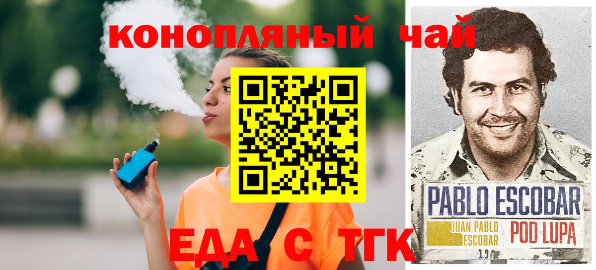 Canna-Cookies конопля  Вход с VPN  Алейск 