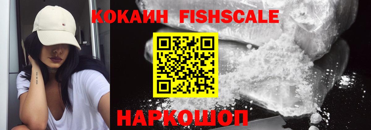 Кокаин 98% Алейск