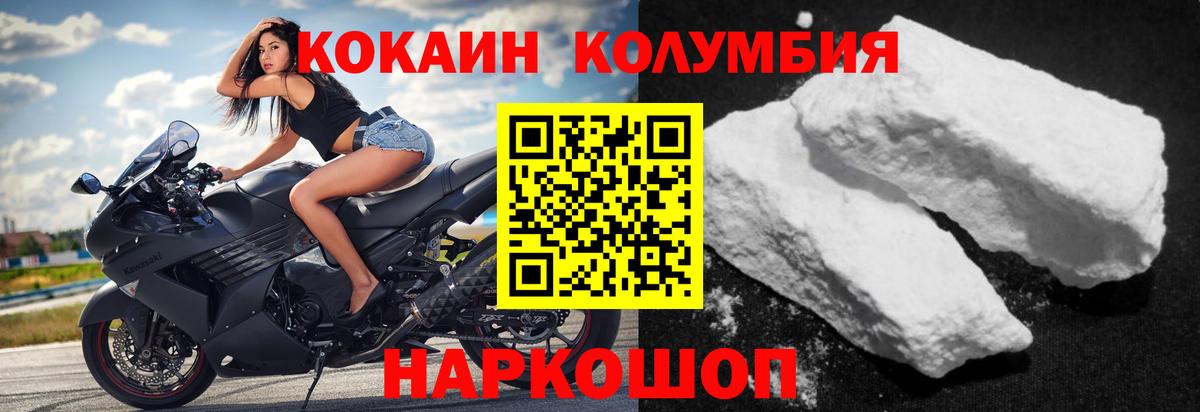 где можно купить   Вход с VPN  Cocaine Колумбийский  Алейск  КОКАИН Эквадор 