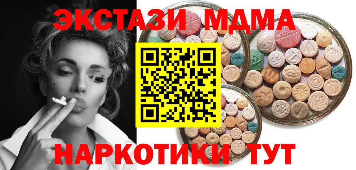 Экстази круглые Алейск