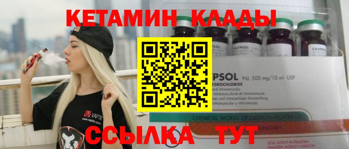КЕТАМИН ketamine  КЕТАМИН VHQ  Алейск  Вход с VPN 