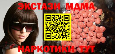 МДМА Абакан