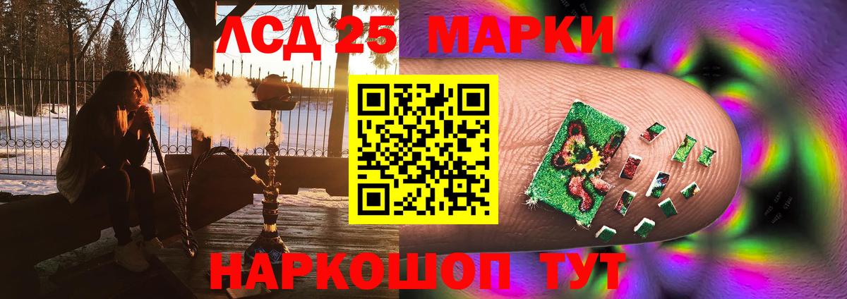 ЛСД экстази кислота Алейск