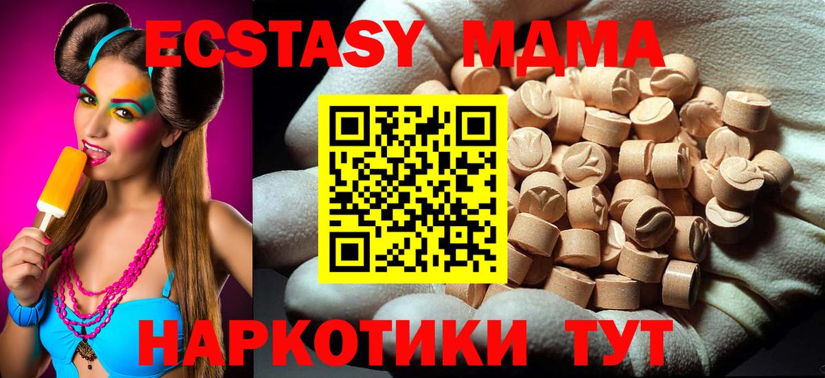 МДМА crystal Алейск