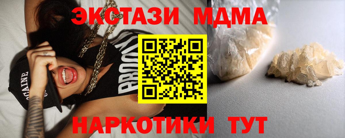 Алейск  MDMA VHQ  Вход с VPN  МДМА VHQ 