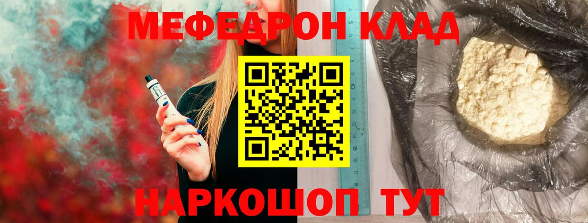 Меф VHQ  Меф mephedrone  Алейск  Вход с VPN 