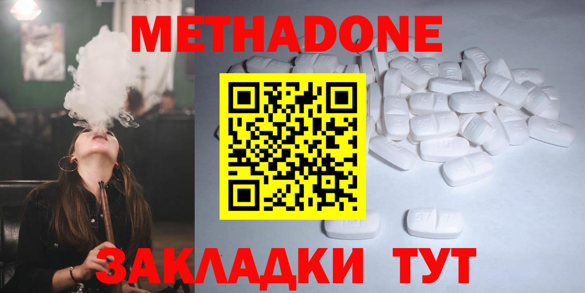 Алейск  Метадон methadone  МЕТАДОН methadone  Вход с VPN 