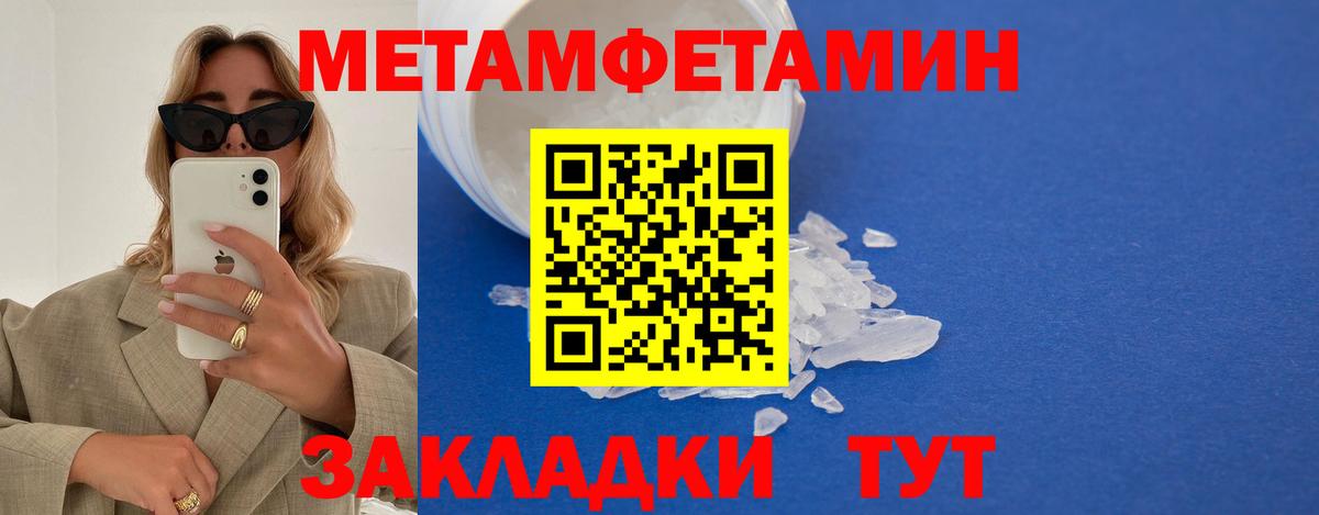 Первитин пудра  Вход с VPN  Алейск 