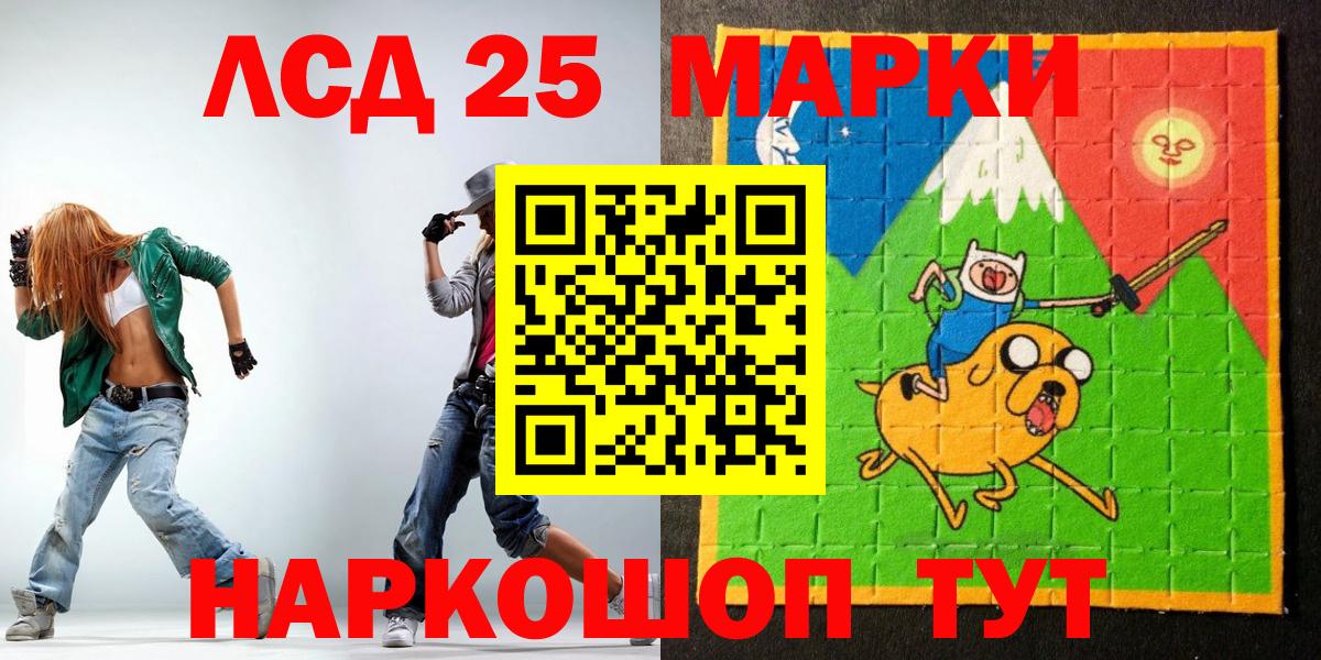 Алейск  Марки 25I-NBOMe 1,8мг  Наркотические марки  Вход с VPN 