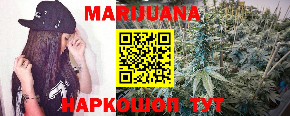 МАРИХУАНА Bruce Banner Алейск